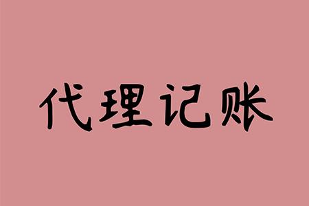 郑州代理记账公司的工作日常 数字背后的日夜守护