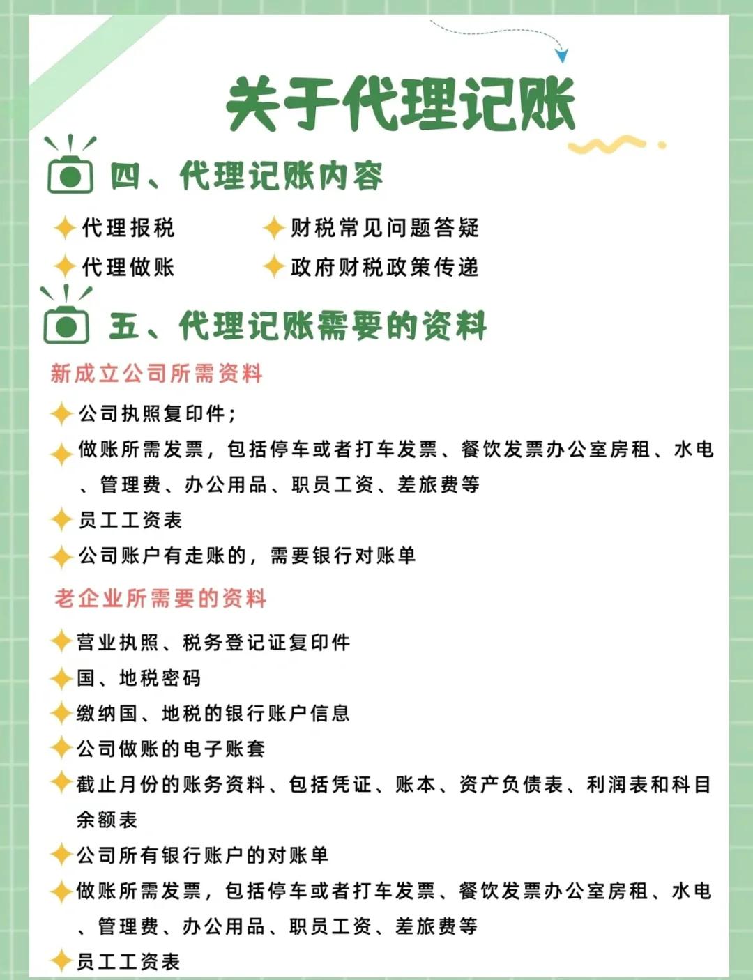 代理记账 不仅仅是记账那么简单！
