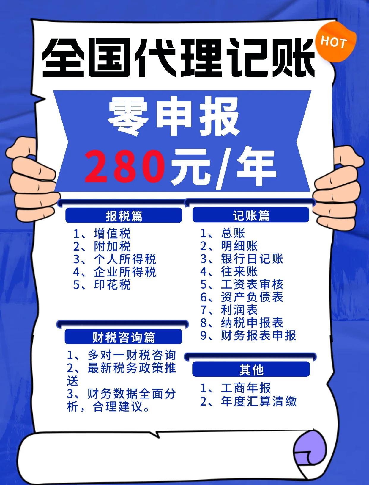 代理记账收费标准及服务内容详解