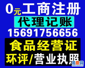 年末巨惠！公司注册、代理记账、食品经营许可一站式服务全攻略