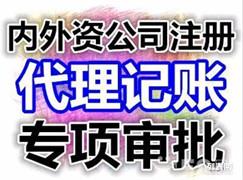 花都区企业一站式服务 低价快速申请一般纳税人、代办食品流通许可证及代理记账全攻略