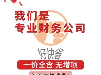 解析北京企业服务 从注册到注销的全方位无忧支持