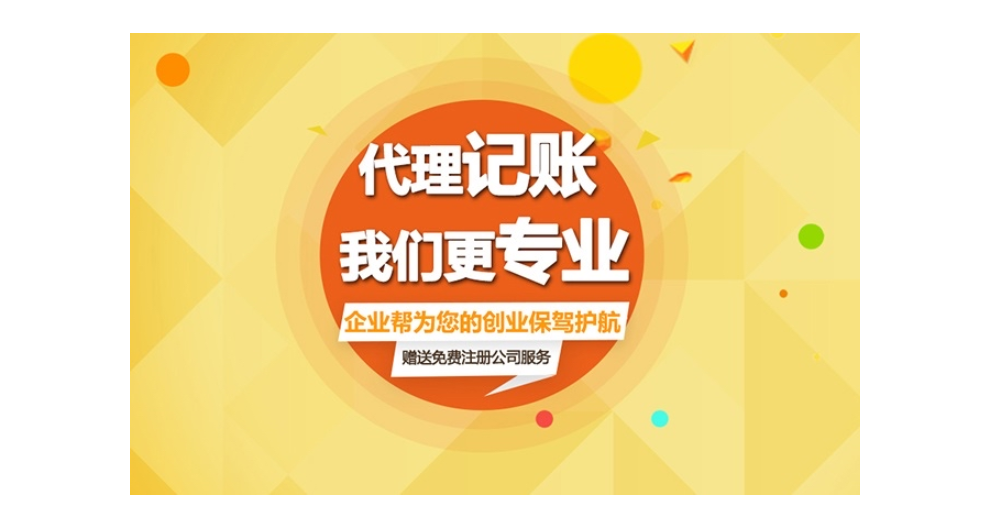 龙华区科技公司代理记账服务 为企业发展保驾护航的专业财务解决方案