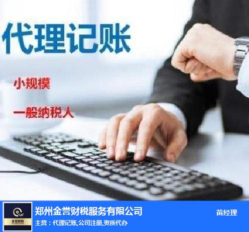 代理记账公司起名指南 打造专业形象的三步策略